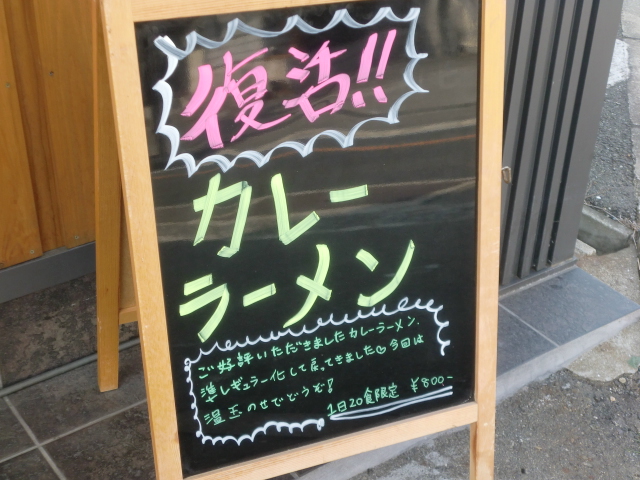 ひできよラーメン～明石市林崎町_a0123277_22515122.jpg