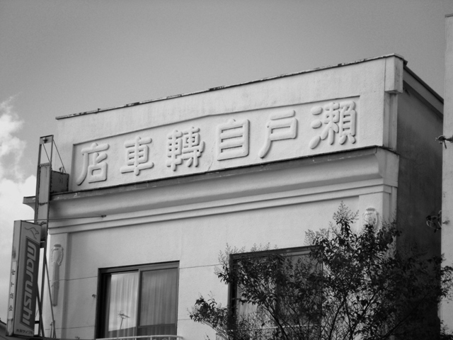 c0018195_11412651.jpg