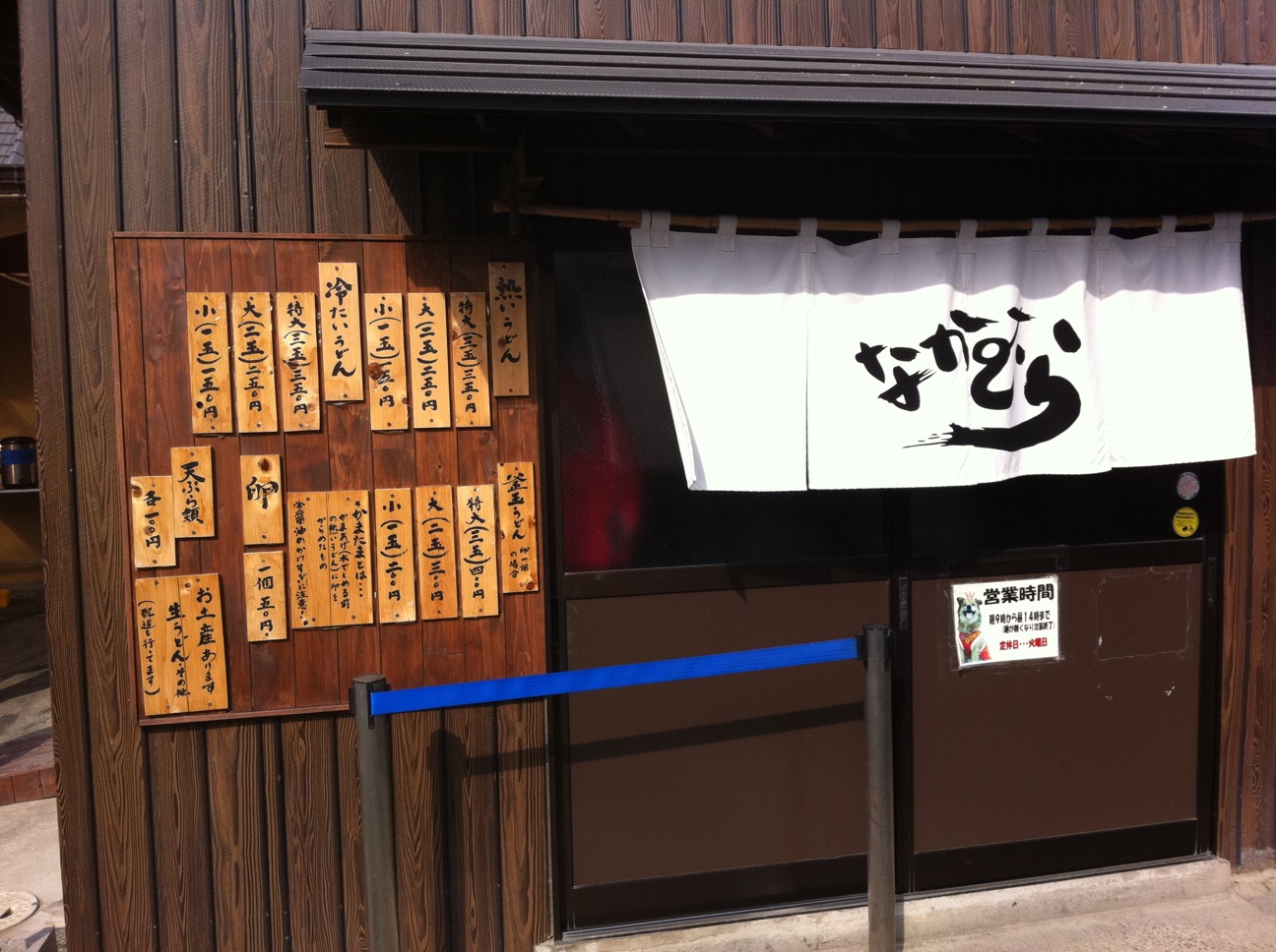 讃岐でうどん三昧_b0107003_23454292.jpg