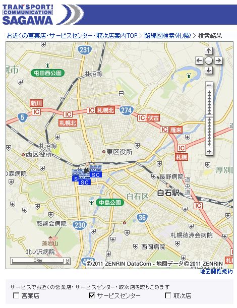 佐川急便の秘密 【追記:大西さんによる謎解き】_c0025115_18442385.jpg