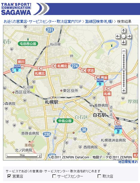 佐川急便の秘密 【追記:大西さんによる謎解き】_c0025115_18442630.jpg