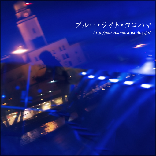 YOKOHAMA SONGS <GOLD DISC> track 6 「ブルー・ライト・ヨコハマ」_f0100215_2293479.jpg