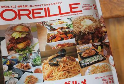 月刊オレイユ 2月号にバーバーズ_d0063218_10472727.jpg