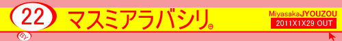 真澄あらばしり [地酒]_f0202818_1319841.jpg