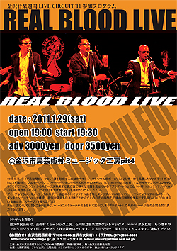金沢音楽週間 LIVE CIRCUIT\'11_e0118827_04807.jpg