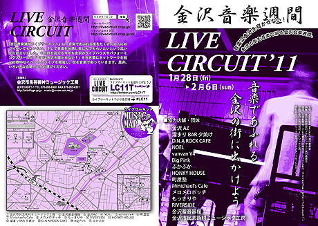金沢音楽週間　LIVE CIRCUIT\'11_e0118827_0495420.jpg