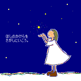 娘ちゃん　＆　おチビ　スイーツ（＾＾）ｖ_a0113430_2071513.gif