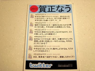 年賀状の整理_d0133485_8391036.jpg