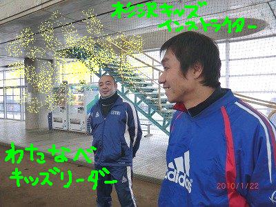 2011.1.26 じゅんコーチ☆日記_e0127003_2355385.jpg