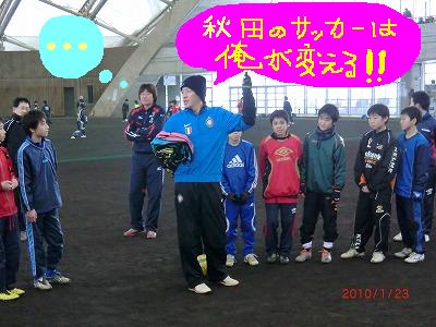 2011.1.26 じゅんコーチ☆日記_e0127003_2444157.jpg