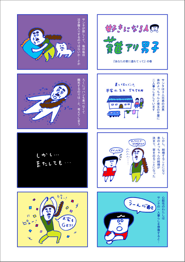 毎日かあさん 泣けますわ~_e0023512_19151710.jpg