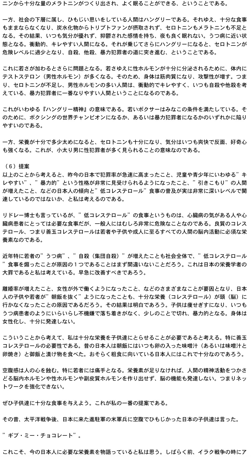 みつぼし氏のデービッド・アイク・レターより:こうして人類は家畜化される!?_e0171614_12374938.jpg
