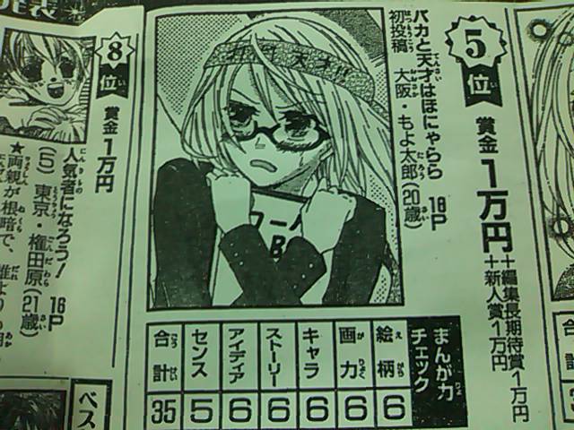 卒業生 花と夢 にて受賞 デビュー 受賞情報 卒業生 花と夢 にて受賞 デビュー 受賞情報