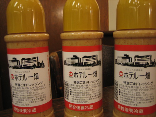 ドレッシング_b0197533_15451941.jpg