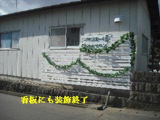 賃貸物件と様々と_f0031037_20241949.jpg