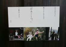 招福『大』年賀状展〜あの人の年賀状が見たい!_a0017350_0555449.jpg