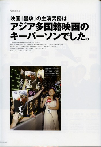 GQ JAPAN アジア多国籍映画のキーパーソン Andy Lau_a0086851_49925.jpg