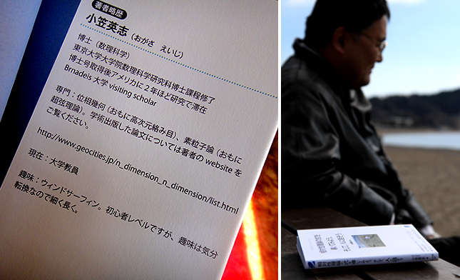 相対性理論の式を導いてみよう、そして、人に話そう_a0112359_1183990.jpg