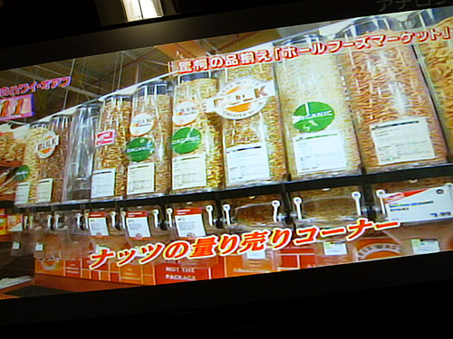 Whole Foods Market(ホールフーズマーケット)02_c0152767_18271021.jpg