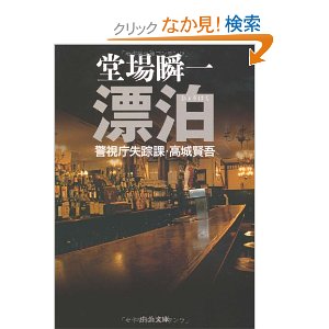 最近読んだ本_a0077071_18355141.jpg