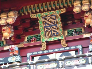 今日は、積極的休養。稲敷市の大杉神社へ正五九詣りに行ってきました。_c0151691_1711363.jpg