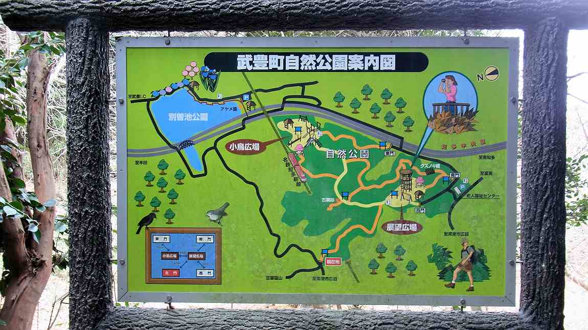 武豊町自然公園周辺 自然のいとなみ
