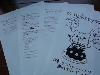 KOCOラジ、楽しかったです!_f0177295_12222871.jpg