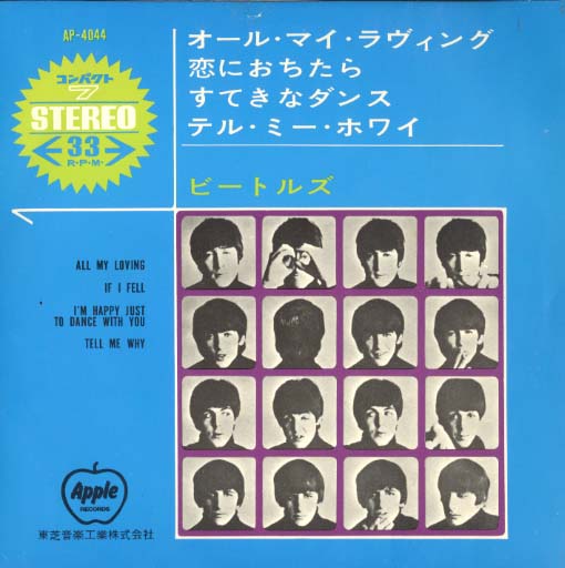 ビートルズ 全アナログシングル_b0033699_7375740.jpg
