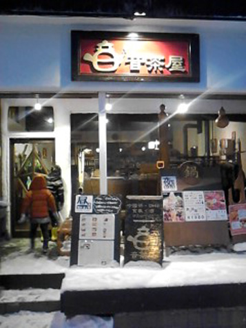 蔵王へ_d0106911_1915419.jpg
