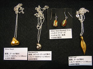 ポーセリン・ジュエリー<追記>あり_b0100229_14181179.jpg