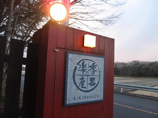 e0202031_210080.jpg