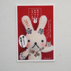 招福『大』年賀状展〜あの人の年賀状が見たい!2_a0017350_0354273.jpg