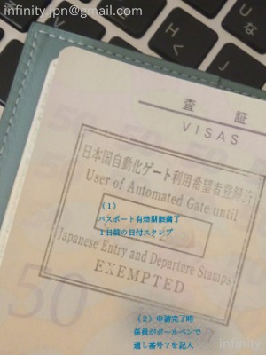 セントレア 自動化ゲート登録 Infinity S Design Note Daily Report