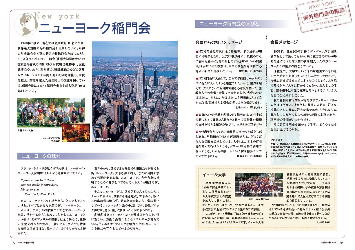 早稲田学報に掲載されました_b0103758_10151123.jpg