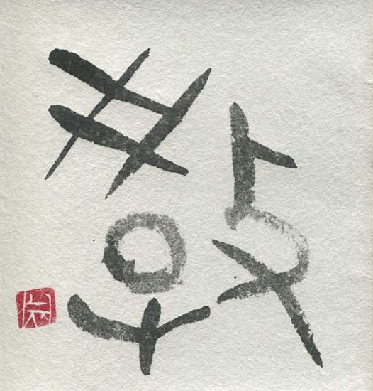 教_c0169176_19551733.jpg