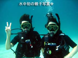 念願のダイバーへの道へ向けて_f0144385_0151939.jpg
