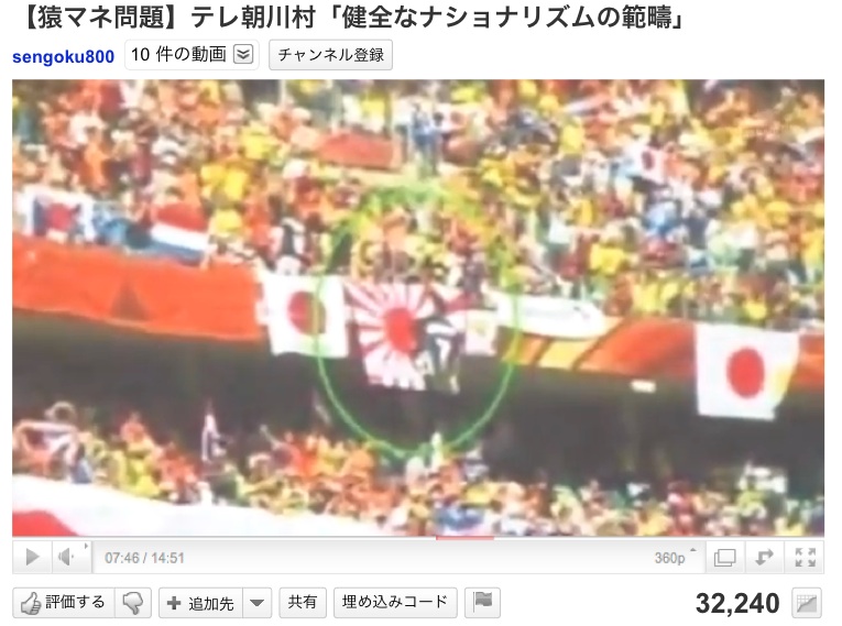 日韓戦「猿真似騒動」でテレビ朝日平気でねつ造報道か!:テレビ朝日は免許取り消しですナ!_e0171614_1637412.jpg
