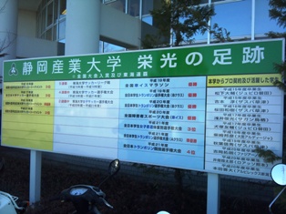 大化け教育 の静岡産業大学 世界の大学めぐり 大化け教育 の静岡産業大学 世界の大学めぐり
