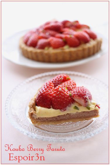 ベリーベリータルト いちご酵母_c0162653_15265080.jpg
