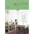 12月/１月に読んだ本_c0170957_113652.jpg