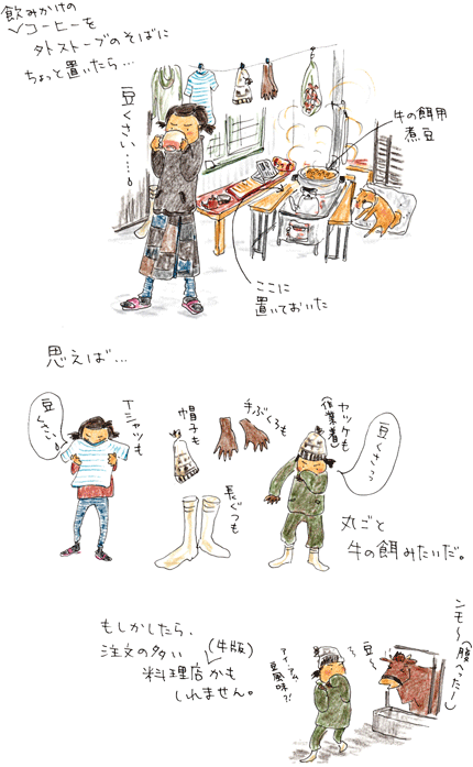 マメな煮豆生活_f0236291_8461694.gif