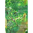 『1/4のオレンジ5切れ』（ジョアン・ハリス著、那波かおり訳、角川書店）_c0077412_10104534.jpg