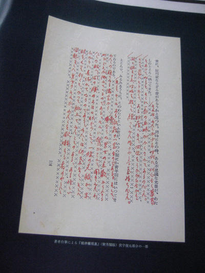 藤澤清造全集内容見本 : daily-sumus 藤澤清造全集内容見本 : daily-sumus