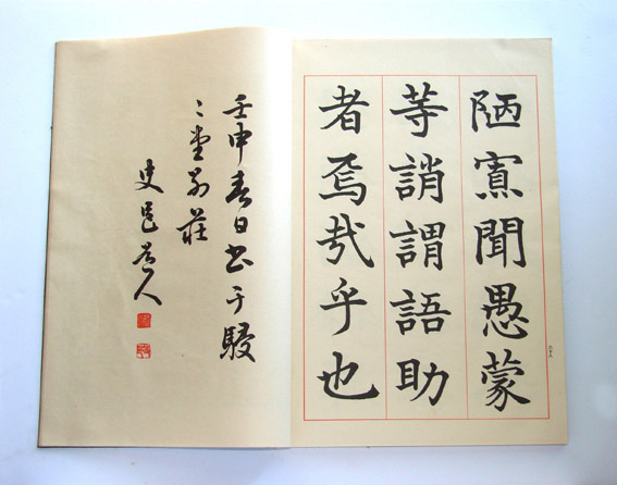辻本史邑書「楷書千字文」「行書千字文」「草書千字文」3冊 大判 戦前品 本文極美 辻本史邑書「楷書千字文」「行書千字文」「草書千字文」3冊 大判
