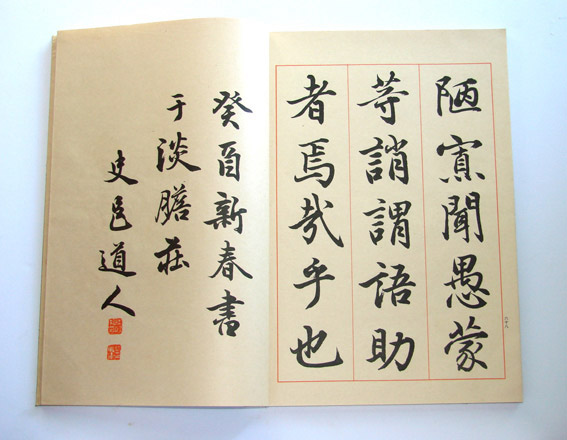 書の手本として使える・・・辻本史邑著の「千字文」 : おじいちゃんの宝物 古切手とコインとエンタイアetc…