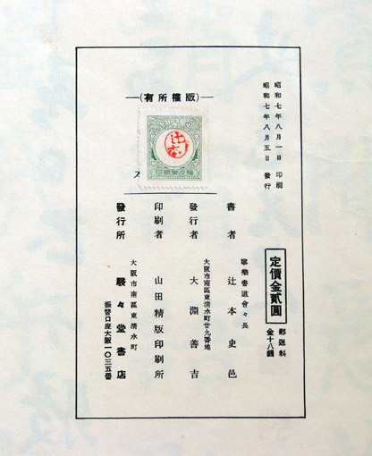 辻本史邑 千字文 駸々堂 | 悠久堂書店
