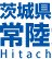 ＜2010年11月＞【常陸（茨城）・房総(千葉)の旅】①：牛久・霞ヶ浦・土浦・笠間編_c0119160_12533664.gif