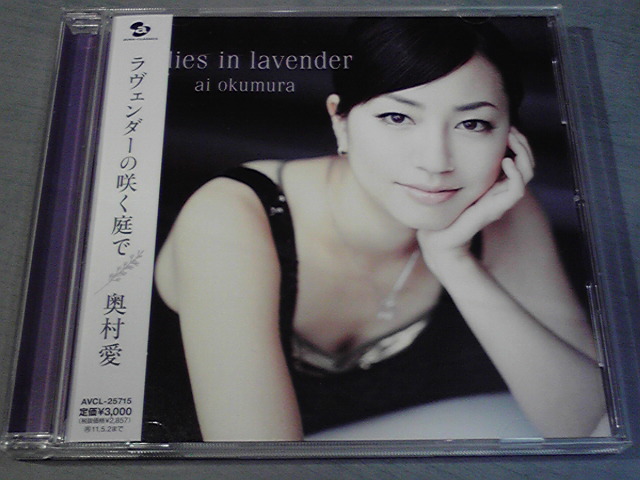 奥村愛さんのコンサート。ジュルネ、中古盤なんかいかがでしょ。_e0046190_19454674.jpg