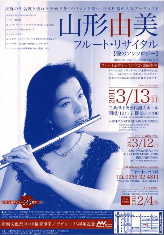 奥村愛さんのコンサート。ジュルネ、中古盤なんかいかがでしょ。_e0046190_19565564.jpg