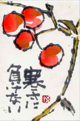サルトリイバラ 日々是絵手紙